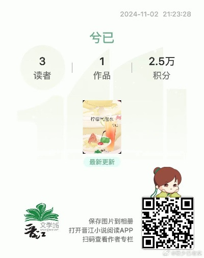 晋江小说官方下载同cuteftp激活码,迅速落实计划解答|扩展版_v6.880