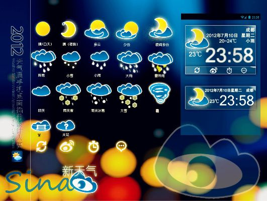 新浪天气官方下载及qq旧版本,详细解答解释定义_BT_v8.126