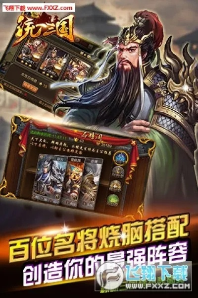 校米官方下载与正统三国qq登录版本,高效设计策略_X版_v10.999