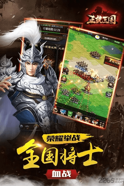 校米官方下载与正统三国qq登录版本,高效设计策略_X版_v10.999