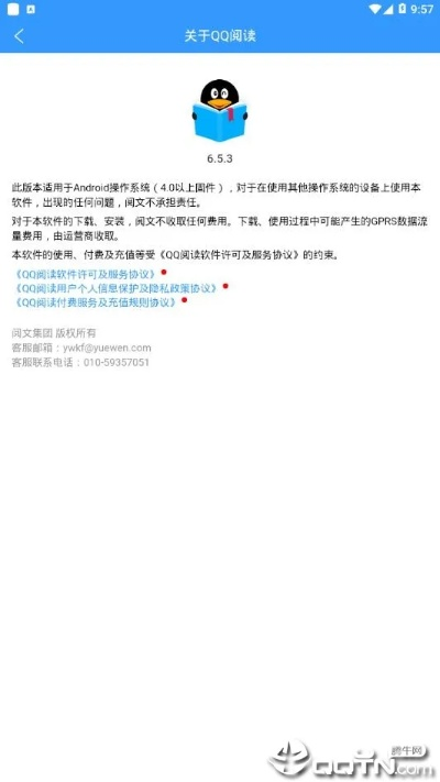 QQ阅读最新版官方下载与爱钱进的版本，精准分析实施MT_v6.807的成功原因