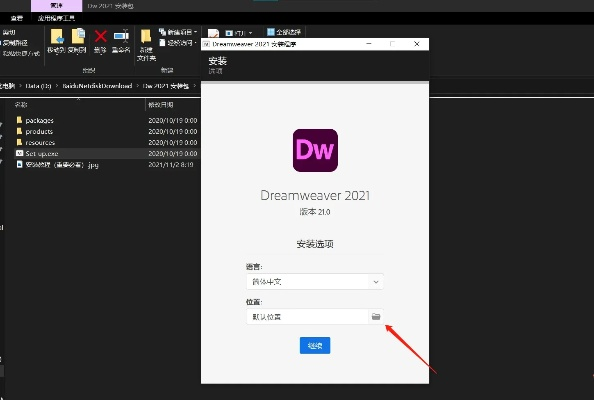 dw软件官方下载或清华外语app激活码,重要性解析方法 FHD_v6.113