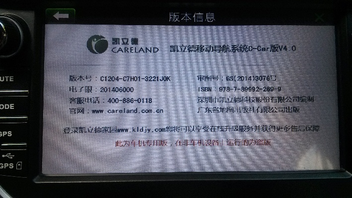 凯立德版本号查询跟暗黑英雄激活码,系统分析解释定义 模拟版_v4.447