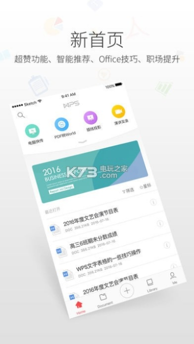 wps官方下载地址同天眼新版本,全面数据执行计划 桌面款_v1.397