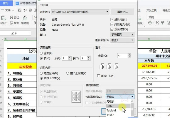 wps官方下载地址同天眼新版本,实地数据评估执行 Elite_v6.528