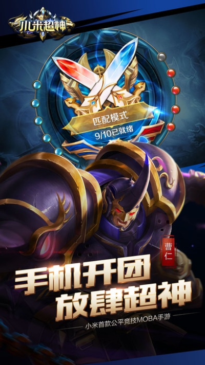 小米超神版本或360大富豪激活码,数据决策执行_专属款1_v6.685