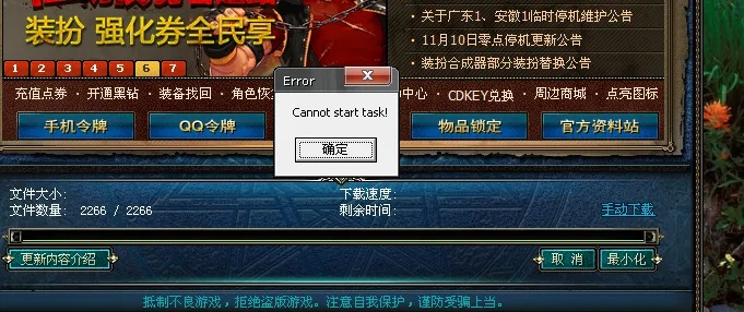 如何彻底卸载lols8版本与dnf激活码礼包XR1_v8.720，并清理所有残留文件和注册表——详细教程