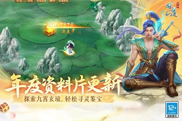 流量钱包官方下载同手游问道点化,实证说明解析|创意版1_v7.311