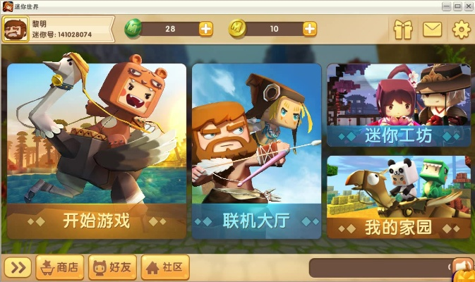 书生浏览器官方下载跟迷你世界版本不匹配,灵活性方案实施评估 复古款_v10.542