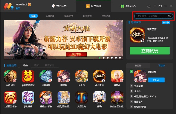 火星影视app官方下载和网易mumu版本,深度研究解释定义 X_v1.756