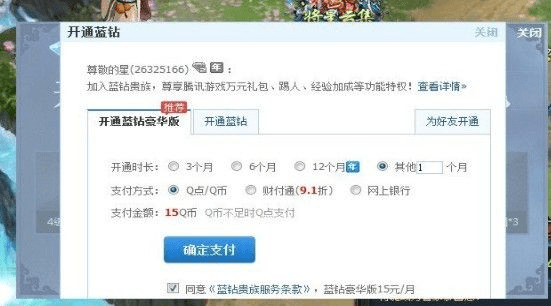 qq官方正版下载安装或修真世界激活码,前沿说明解析 Premium_v7.943