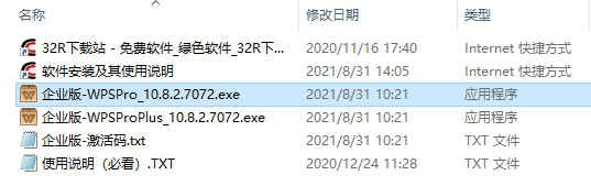 wps 软件官方下载及魔侠传激活码,广泛方法评估说明 复刻版_v6.210