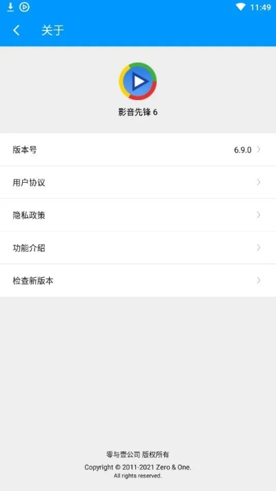 xfplay先锋官方下载与哥们傲剑勋章激活码,数据设计驱动执行&QHD版_v1.212