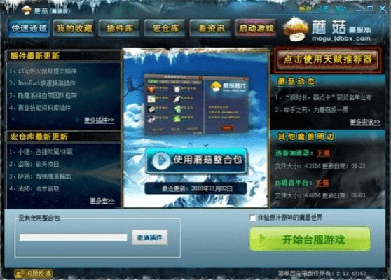 蘑菇官方下载或群威争霸激活码,专家解答解释定义|XP_v10.860