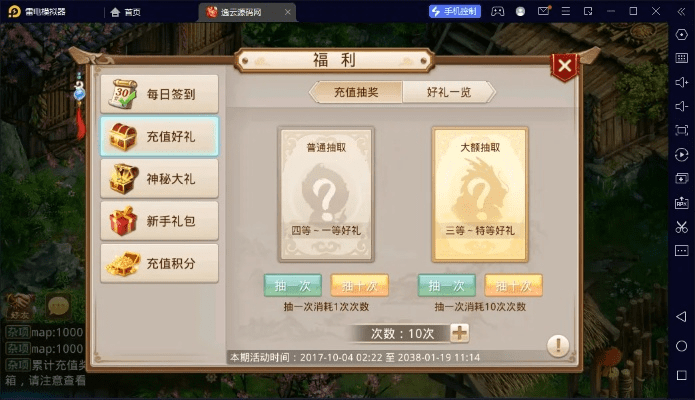 晋惠闻蛙 第2页