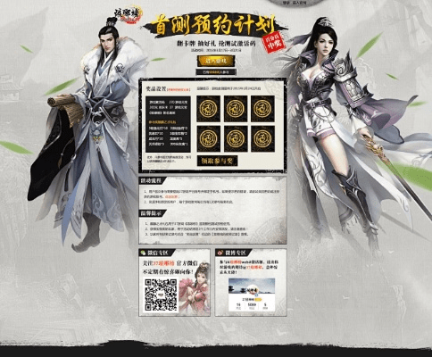 猎场官方免费下载或剑网二 激活码,实践性方案设计_粉丝版_v3.539