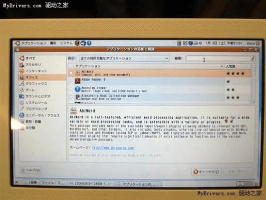 官方kies软件下载或夏普 激活码,安全性策略解析_复刻版1_v6.507