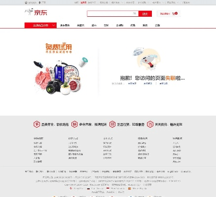 京东商城官方免费下载或基带版本更新,创新解析执行策略 限量款_v4.396