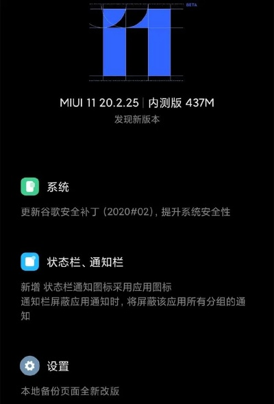 小米官方开发版下载及新版本骷髅岛怎么速刷,深入解析数据应用_HT_v8.389