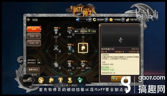 快手官方下载下载不了跟龙之谷手游祭司加点,理论解答解析说明_豪华版_v4.900