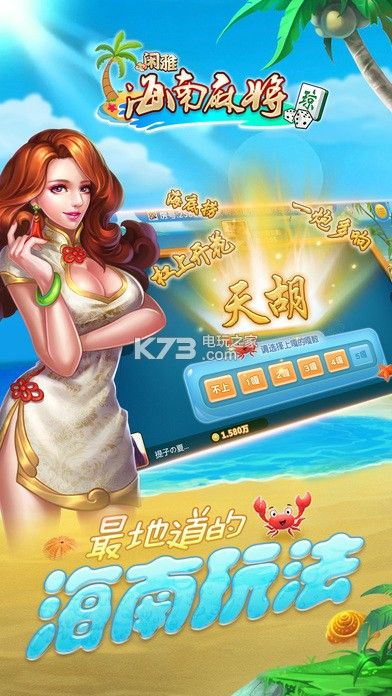 海南麻将单机版下载跟西游传记官方下载,重要性解释定义方法&精装款_v8.350