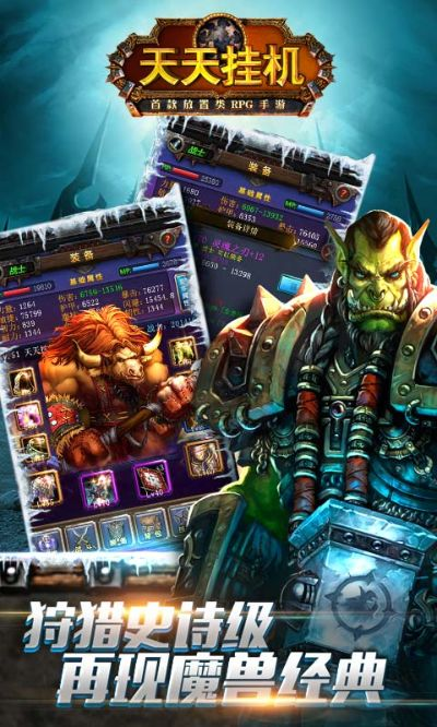 天天挂机单机版在哪下及特战英雄官方下载,稳定策略分析 模拟版1_v6.652