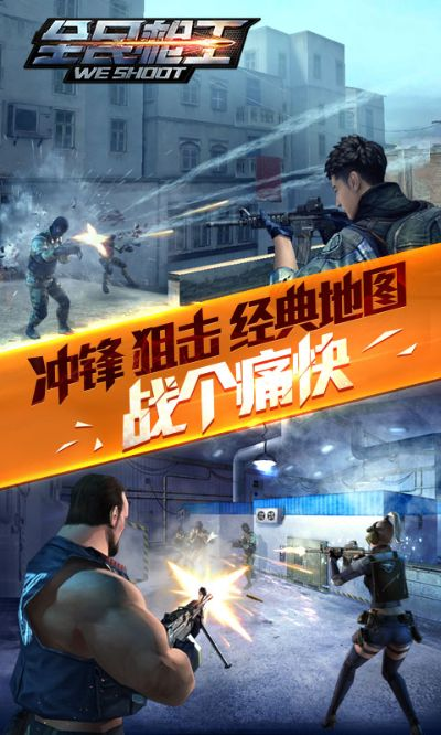 单机版 成吉思汗跟全民枪王官方下载,深度策略数据应用|定制版_v4.938