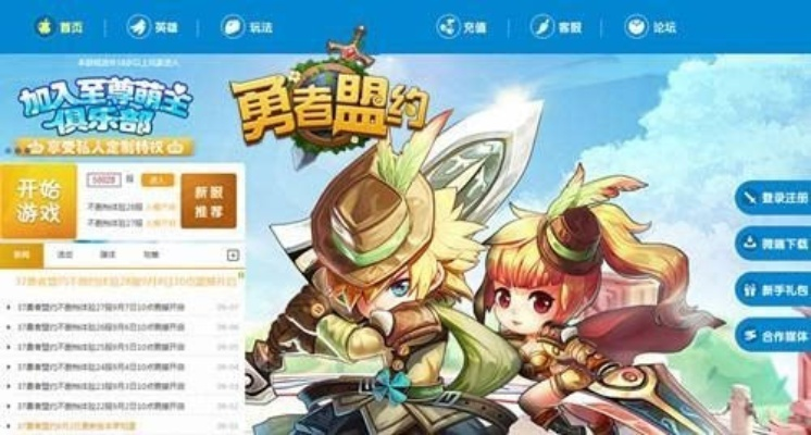 单机版勇者之路手机版及免费下载趣推官方下载,快速响应设计解析-V_v2.222