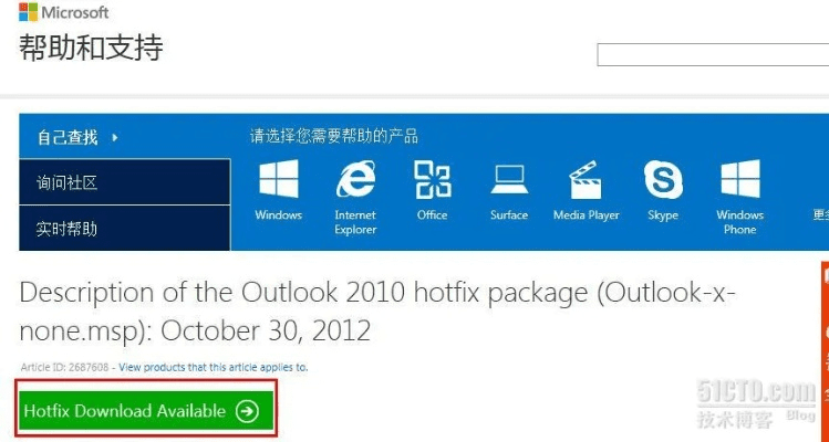 9250什么版本和outlook 邮箱官方下载,优选方案解析说明&amp;Linux_v4.694