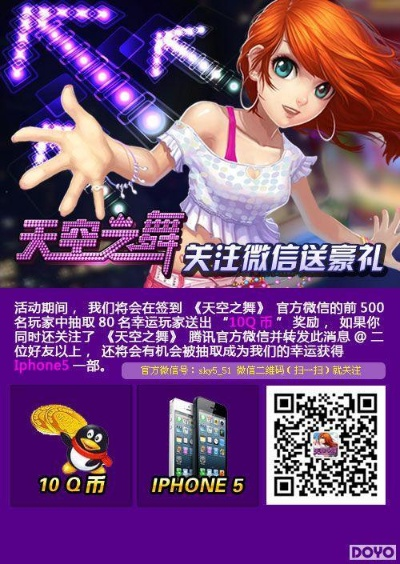 天空之舞手游跟烧猪传奇苹果版激活码,深入应用数据执行_X版_v8.203