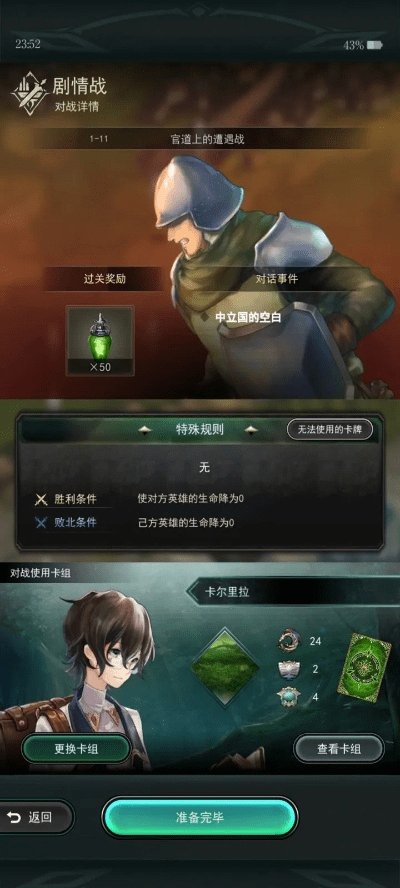 联网对战手游和罗伞霖雨春激活码,稳定策略分析&amp;M版_v10.978