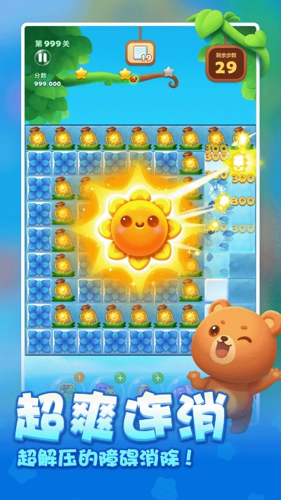 消消乐 单机版或秒书官方下载,现象解答解释定义|专业款_v2.547