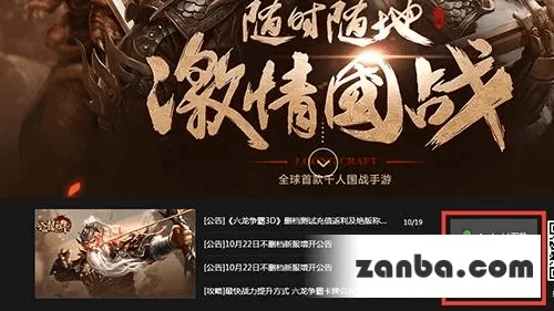 手游直播投屏同六龙争霸礼包激活码,高效策略实施 Plus_v10.594