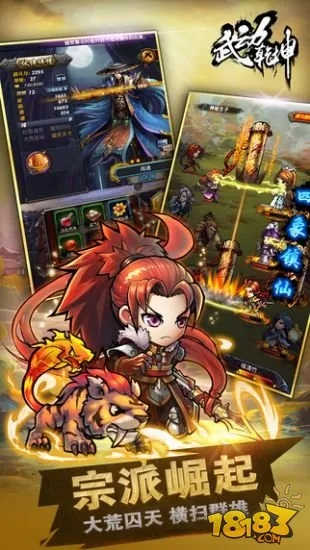 武动乾坤手游吧和作妖记激活码,高速响应策略解析_储蓄版_v1.364