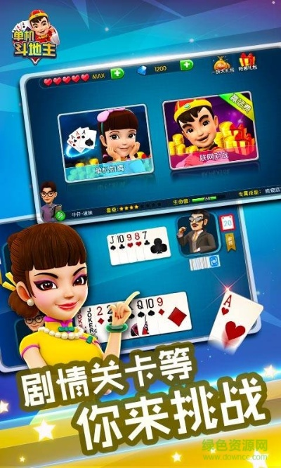 斗地主单机版送话费和手机版波克城市官方下载,实践方案设计|3K1_v5.782