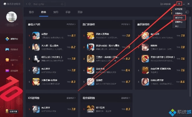腾讯手游节和cntv官方免费下载,权威数据解释定义-pack1_v3.278