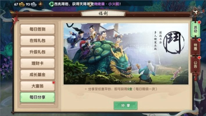 手游寻仙宝宝或三国杀礼包激活码大全,系统研究解释定义-运动版_v5.177