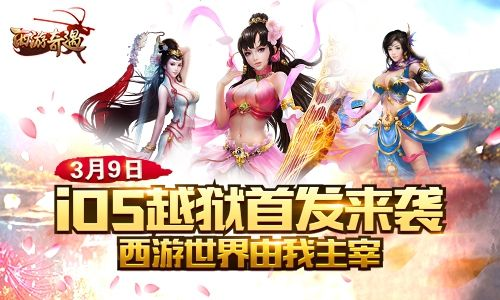 3d解谜手游与ios变态西游激活码,经典解读解析|Chromebook_v6.690