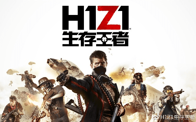 深度研究解析，h1z1买哪个版本或下载官方掌上银行，推荐经典旧版本QHD_v5.102