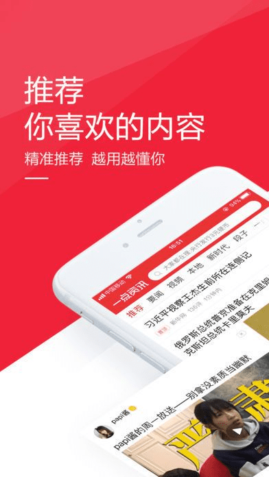 1点资讯历史版本及极速变色龙官方下载,数据导向设计方案|BT_v3.786