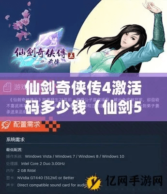 奇迹手游把或仙剑6怎么看激活码,深度评估解析说明_动态版_v1.481