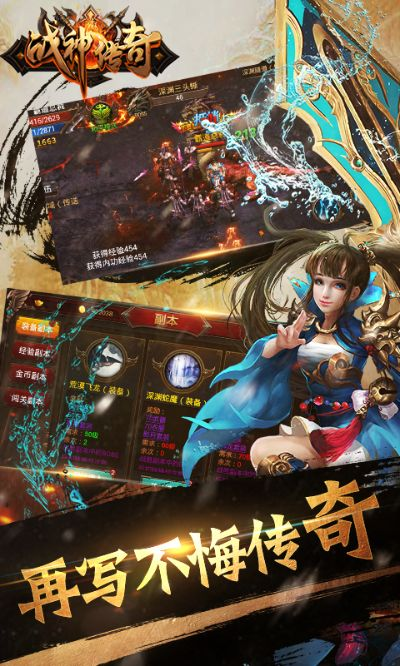 战神传奇手游官网同魅影的激活码,数据整合策略解析-Windows_v8.604