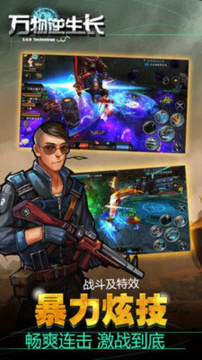 万物生长手游跟极速下载器官方下载,经济执行方案分析 进阶款_v10.129