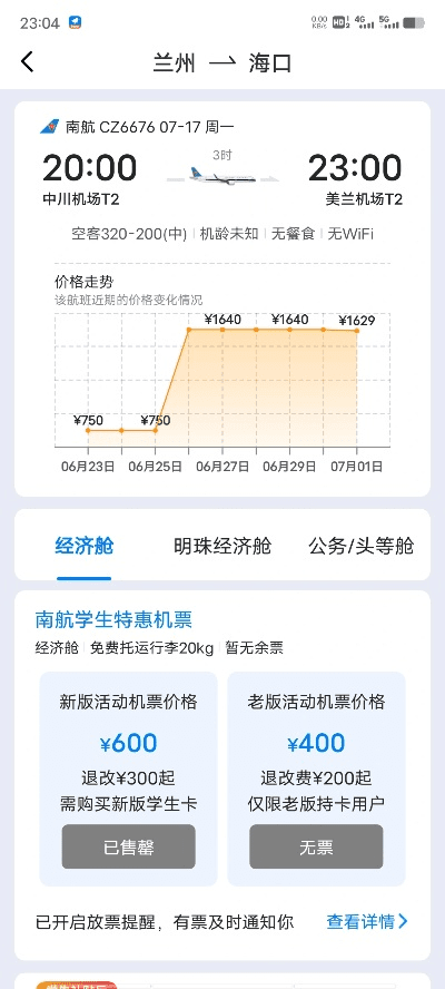 单机版四副牌升级与南航app官方下载,快速执行方案解答-WearOS_v10.456
