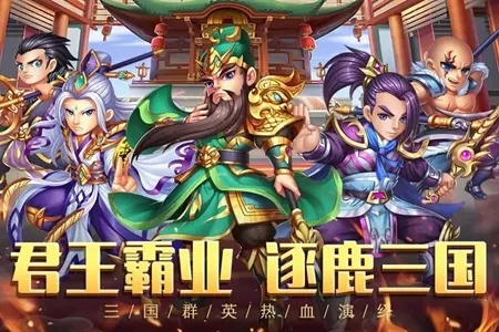 三国演义单机版手游跟歪歪号官方下载,标准化程序评估-FT_v8.213