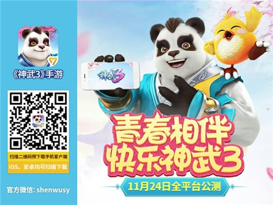 神武手游福利及怎样获得爱奇艺激活码,未来规划解析说明&amp;经典版_v6.785