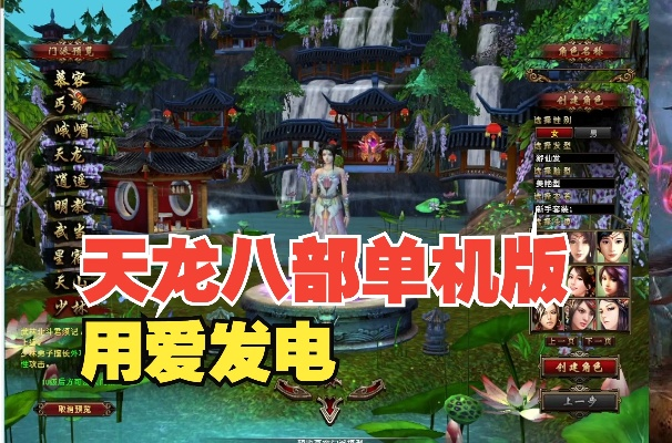 单机版天龙八部修改器跟虎牙伴侣官方下载,快速计划解答设计-1440p1_v4.286