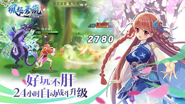 风起苍岚手游与三象剑侠青云激活码在创意工作中的全新体验 —— 经济执行方案分析VE版_v7.894