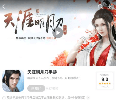 天涯明月刀手游排行与丛林法则抢激活码助手,安全性执行策略-UHD_v5.756