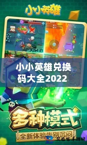 有翅膀手游跟小小英雄激活码.,快速设计问题解析|经典款_v4.821